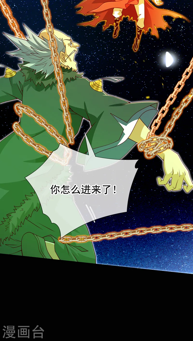 第218话 戏耍你又如何！？ 第12页