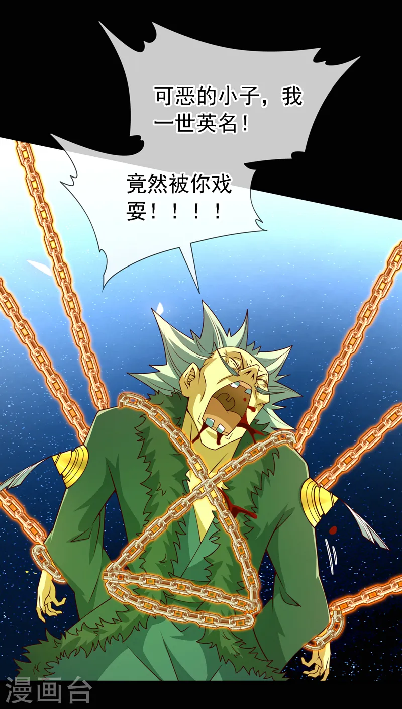 第218话 戏耍你又如何！？ 第15页