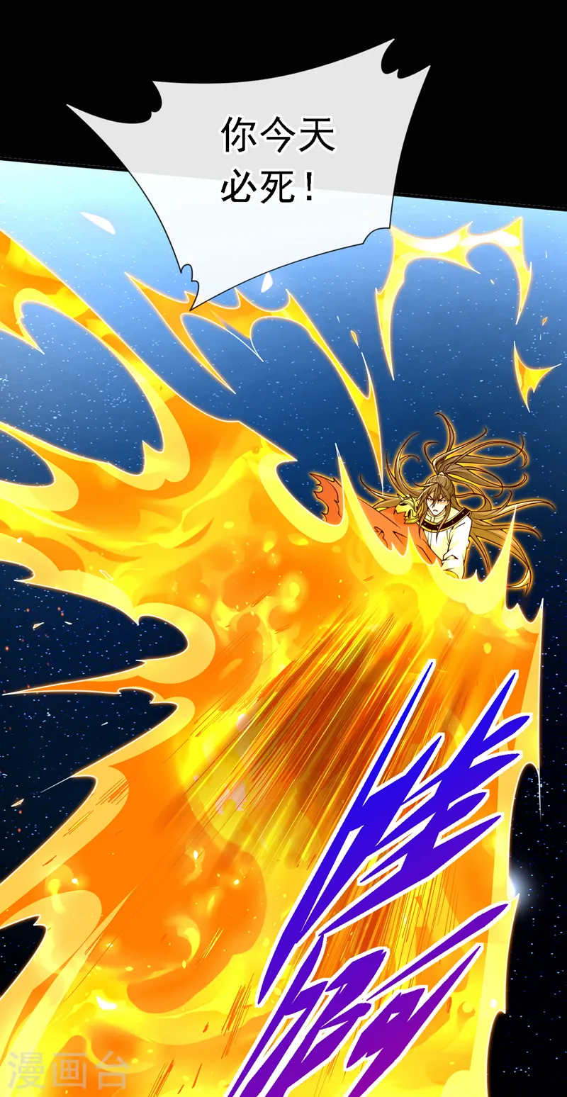 第218话 戏耍你又如何！？ 第21页