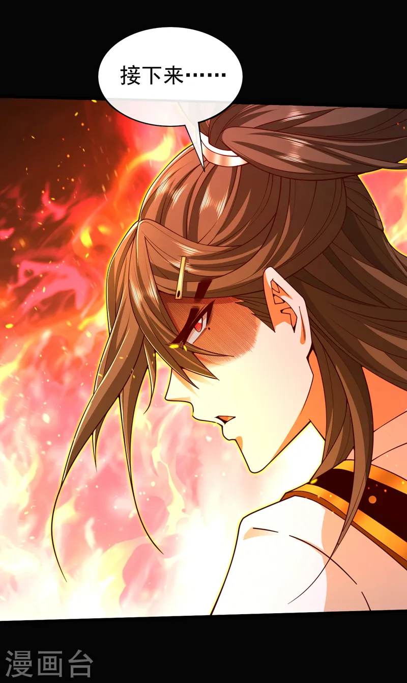 第218话 戏耍你又如何！？ 第26页