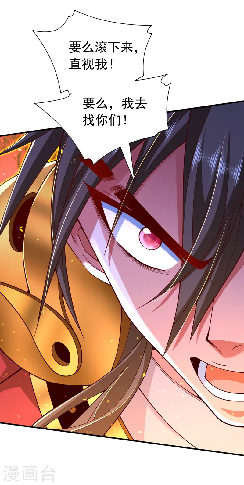 第218话 戏耍你又如何！？ 第29页