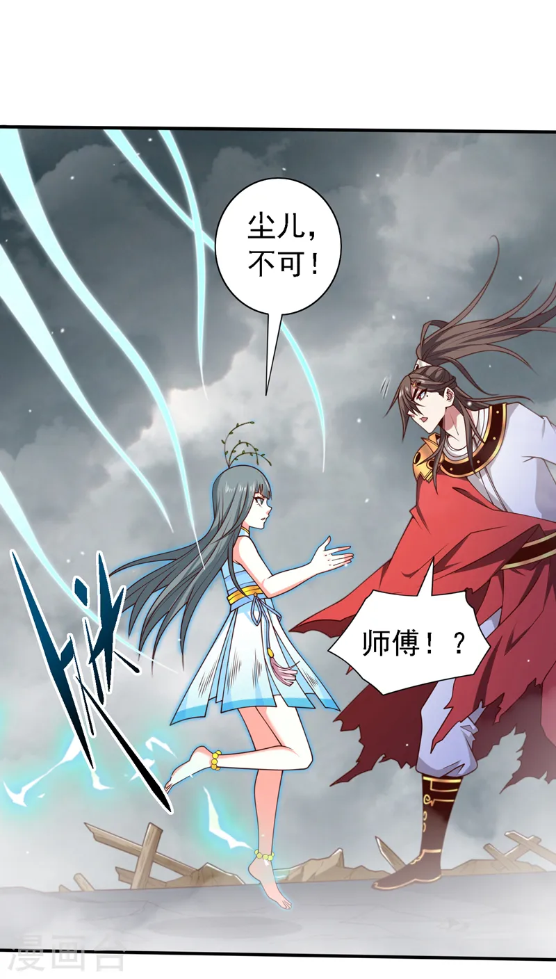 第218话 戏耍你又如何！？ 第30页
