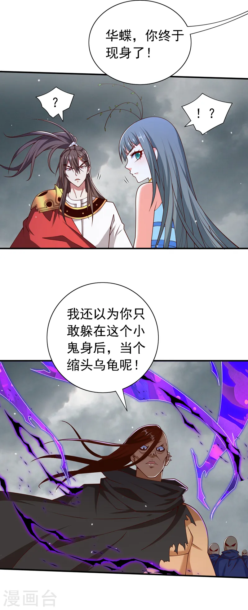 第218话 戏耍你又如何！？ 第32页