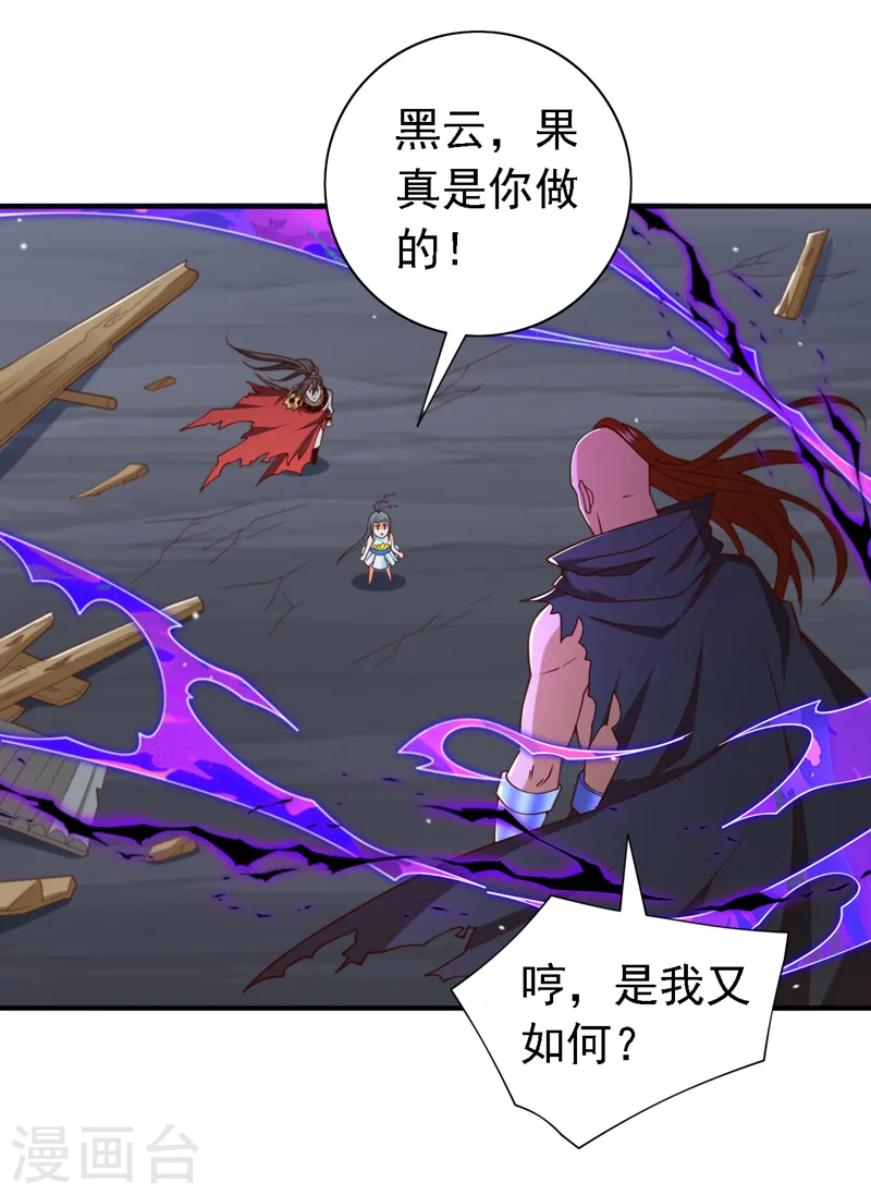 第219话 别乱动啊，女人 第2页