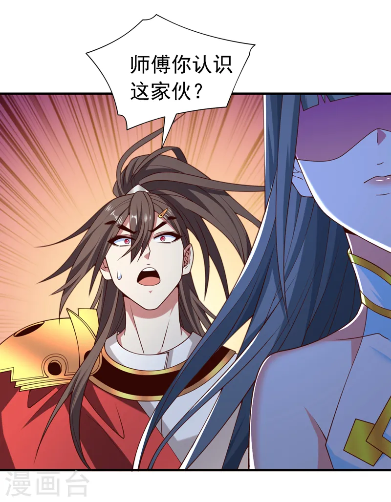 第219话 别乱动啊，女人 第3页