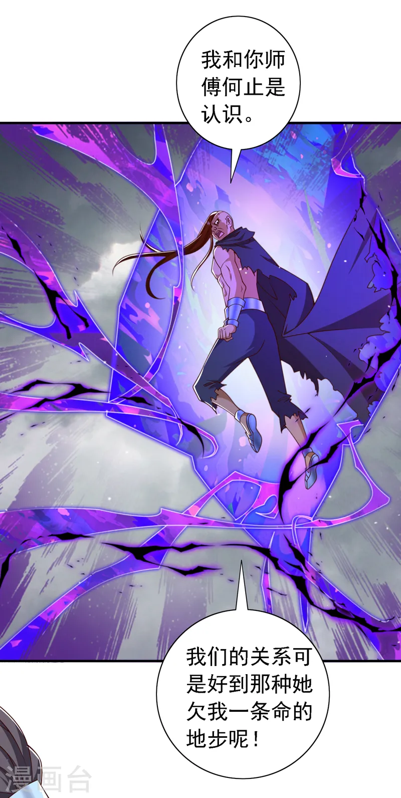 第219话 别乱动啊，女人 第4页
