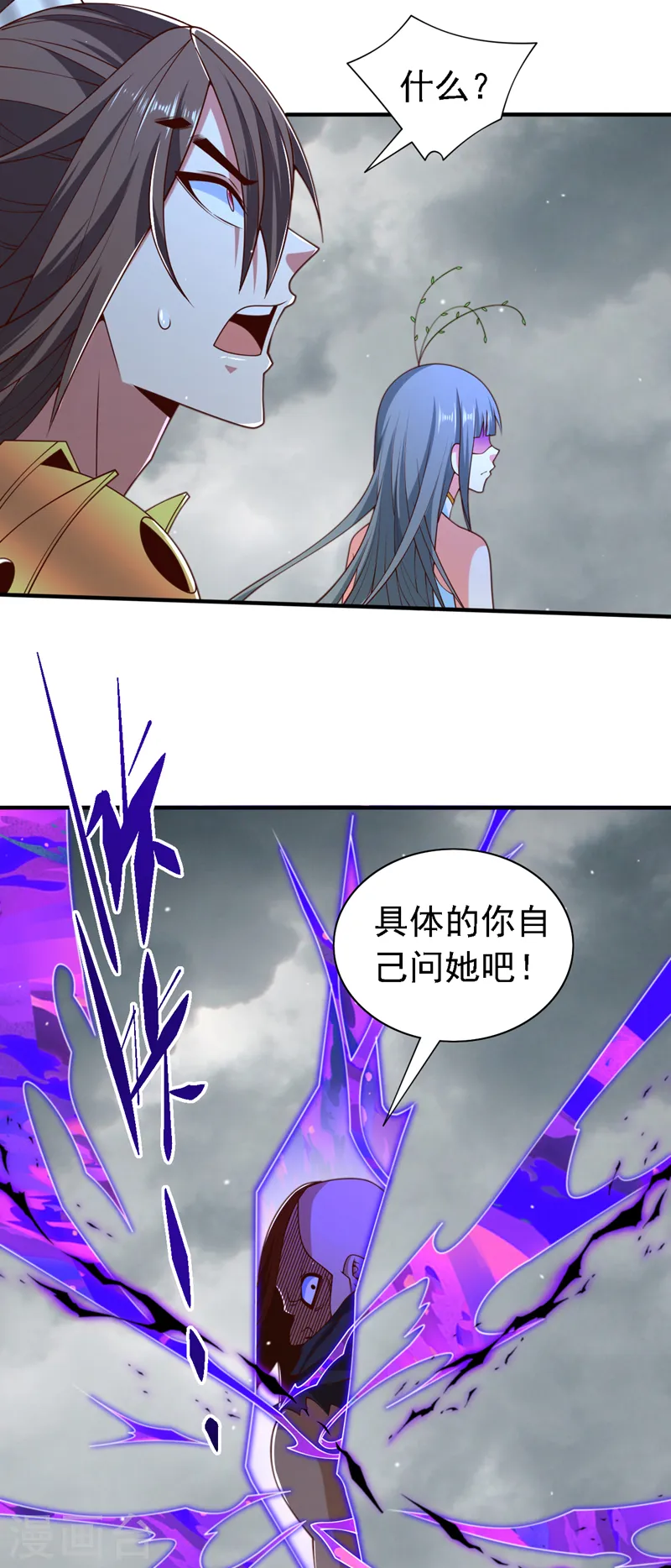 第219话 别乱动啊，女人 第5页