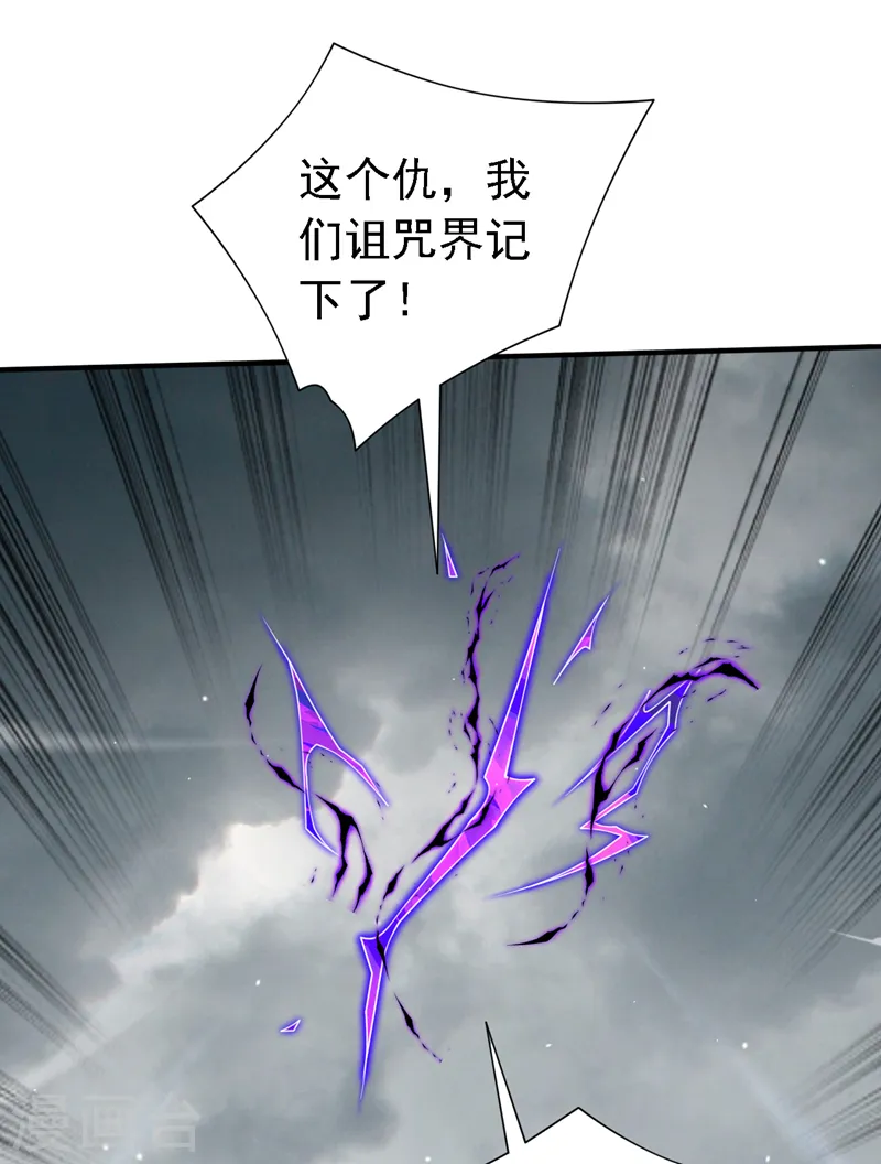 第219话 别乱动啊，女人 第7页