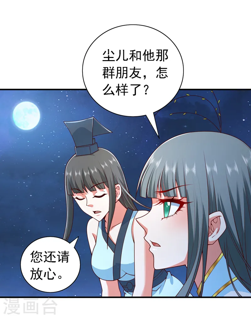 第219话 别乱动啊，女人 第11页