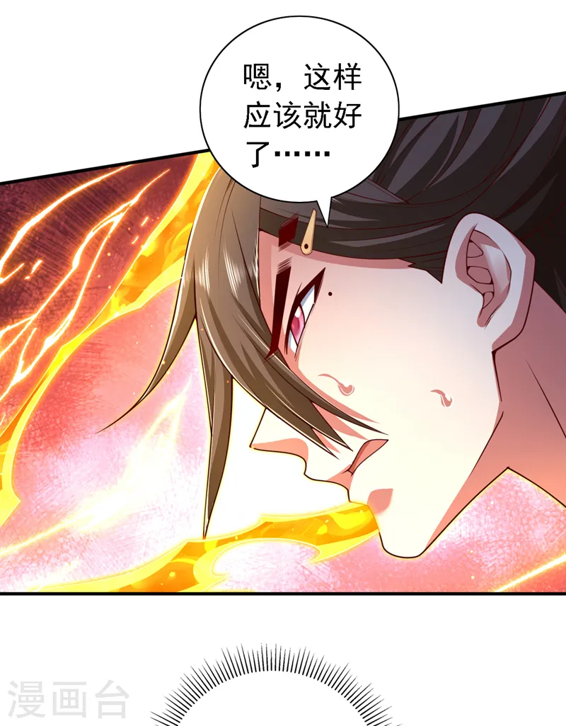 第219话 别乱动啊，女人 第16页