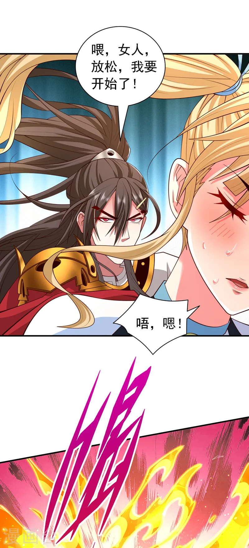 第219话 别乱动啊，女人 第18页
