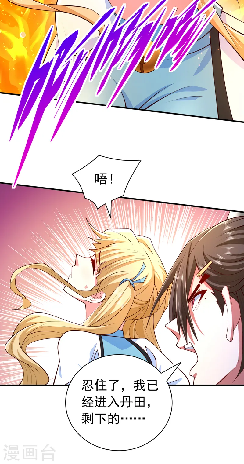 第219话 别乱动啊，女人 第21页