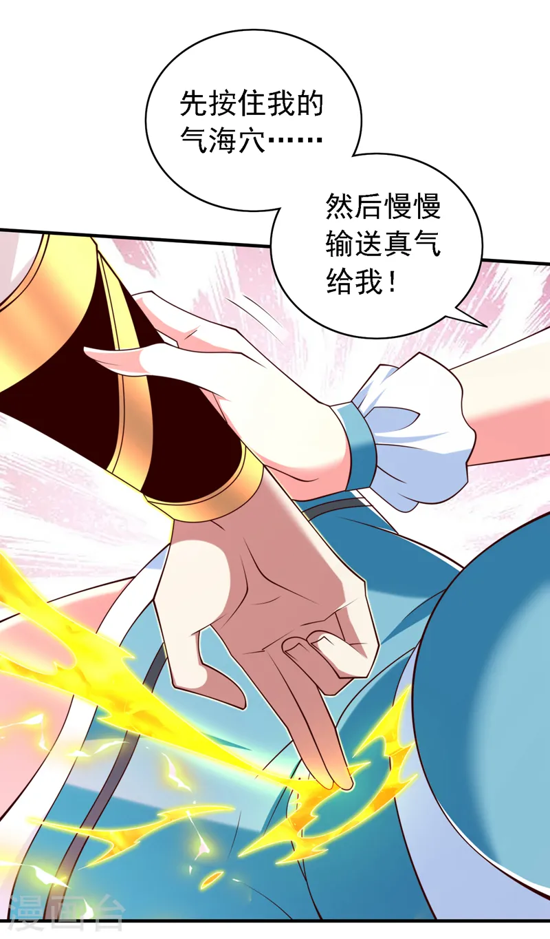 第219话 别乱动啊，女人 第28页
