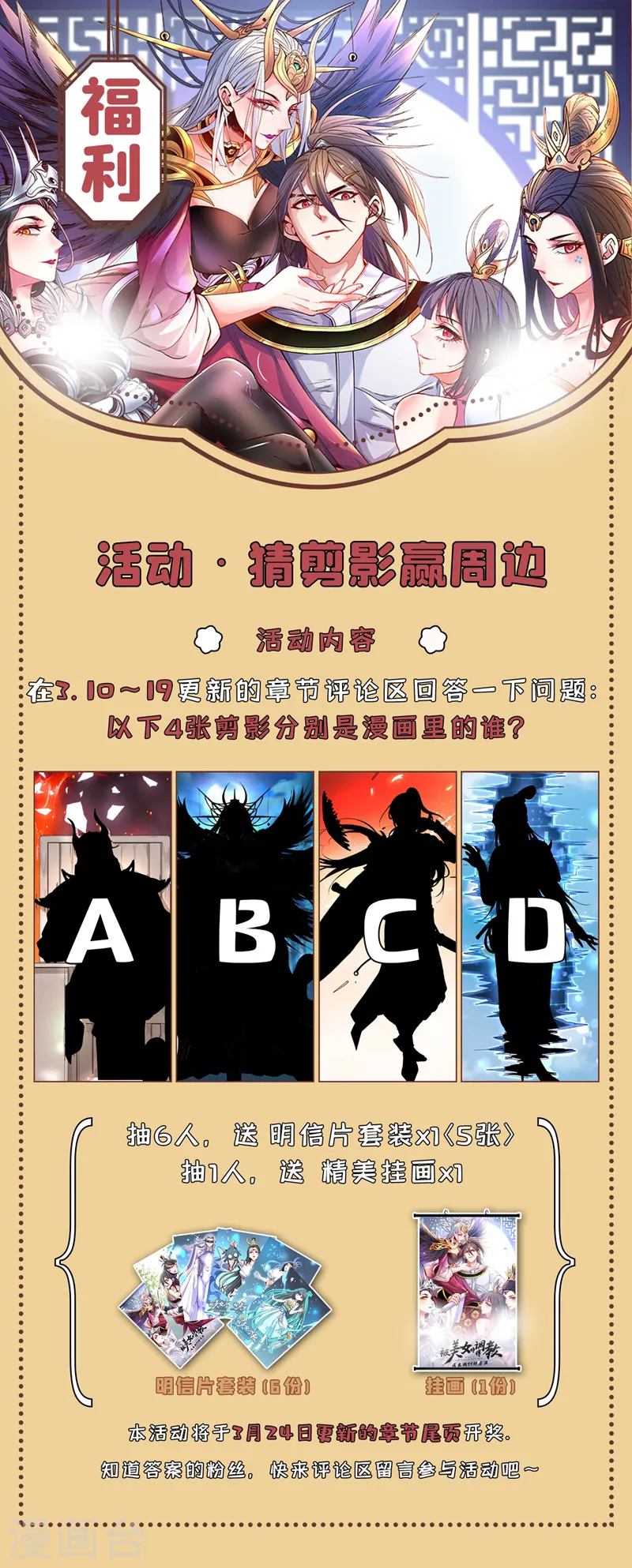 第219话 别乱动啊，女人 第30页