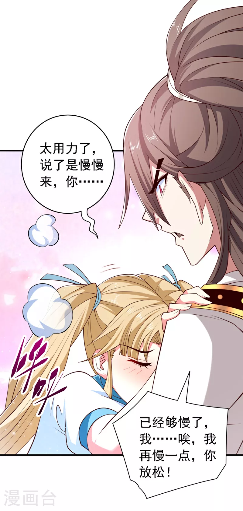 第220话 我跟你们走！ 第3页