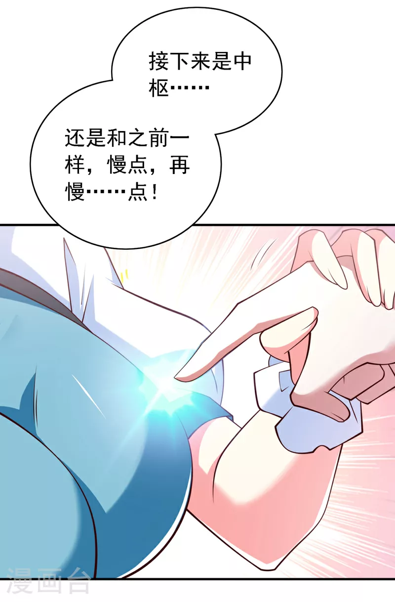 第220话 我跟你们走！ 第4页