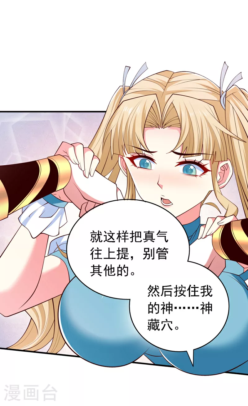 第220话 我跟你们走！ 第5页