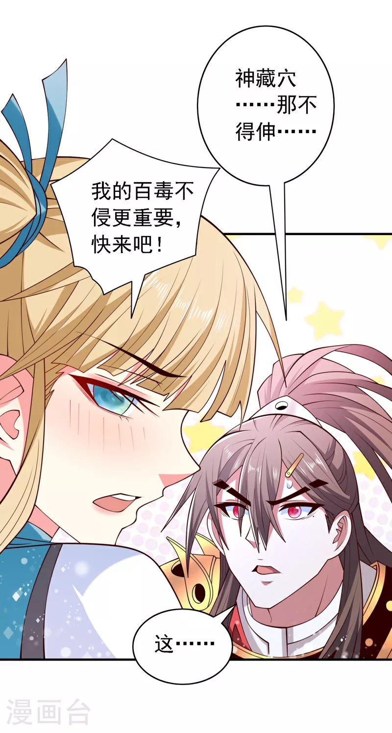 第220话 我跟你们走！ 第6页