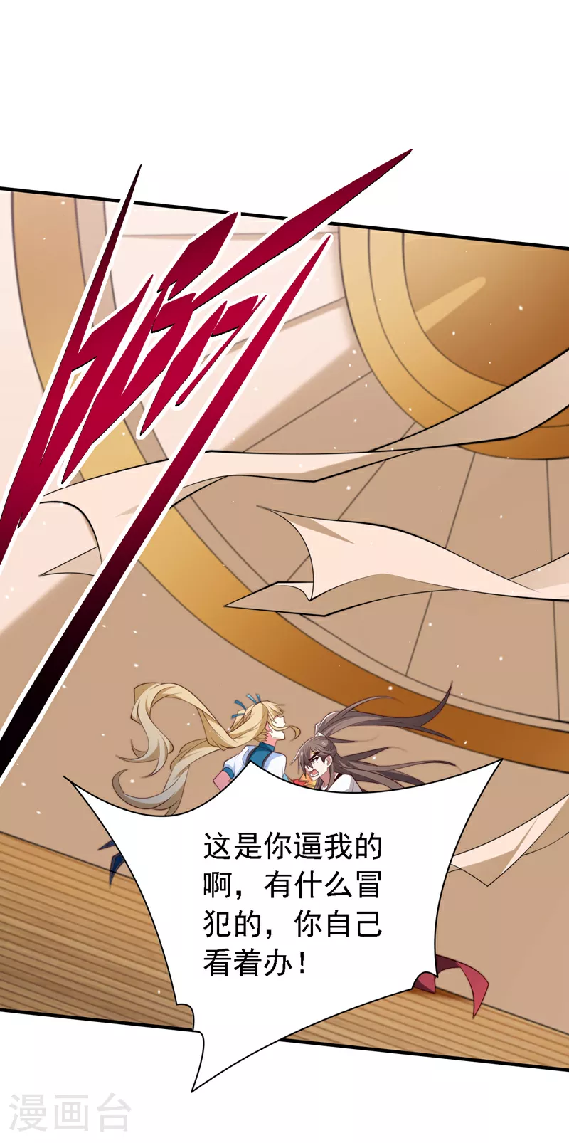 第220话 我跟你们走！ 第7页