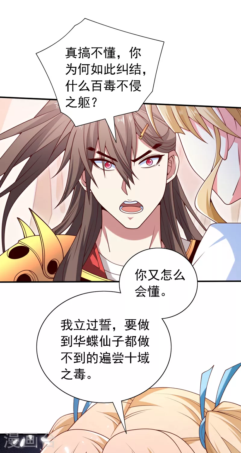 第220话 我跟你们走！ 第9页