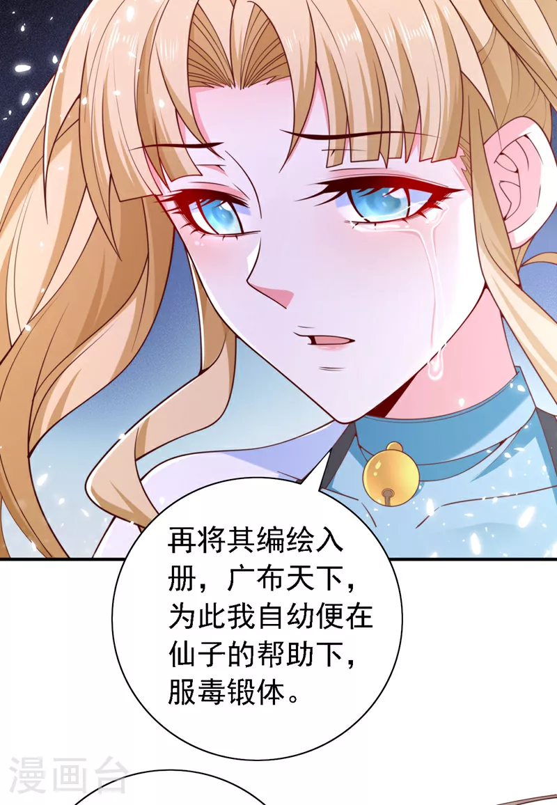 第220话 我跟你们走！ 第10页