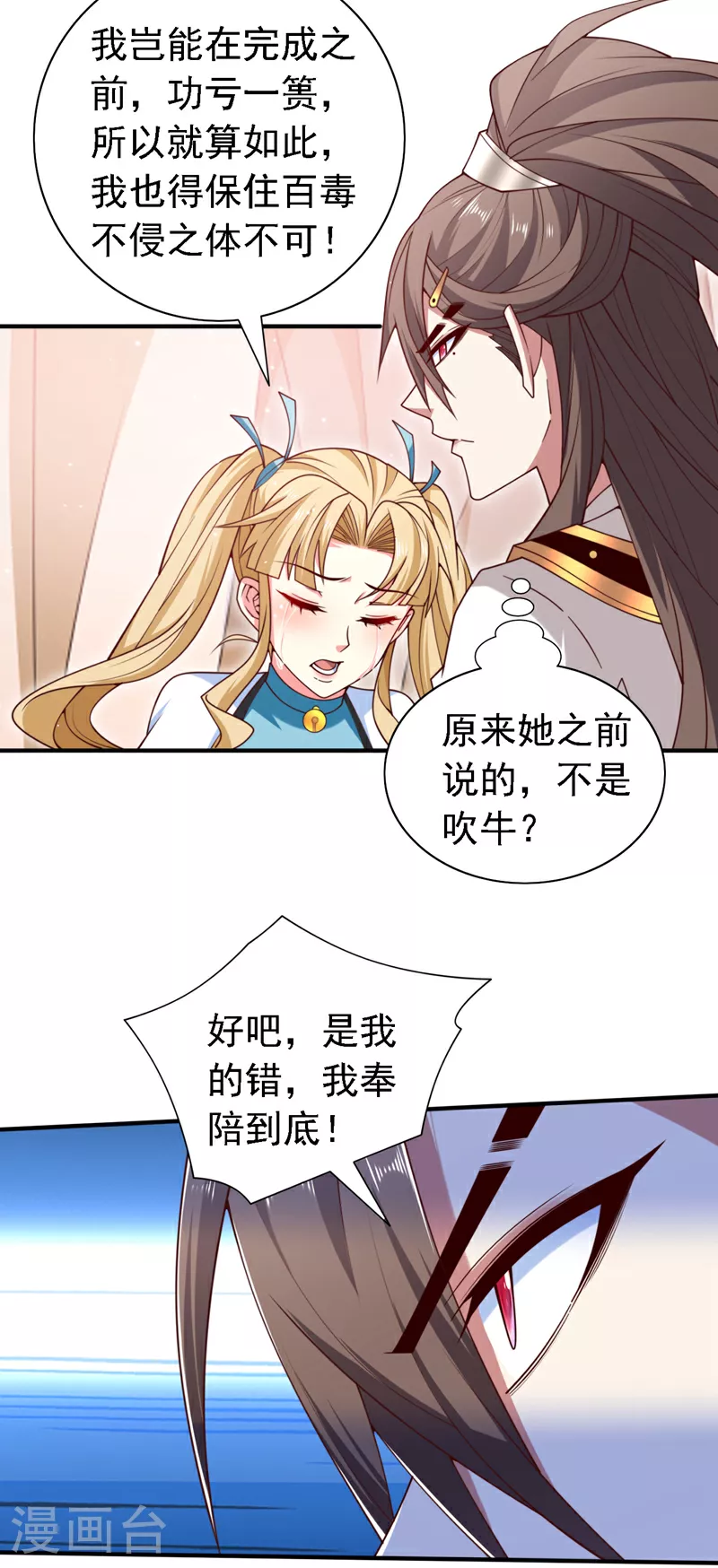 第220话 我跟你们走！ 第11页