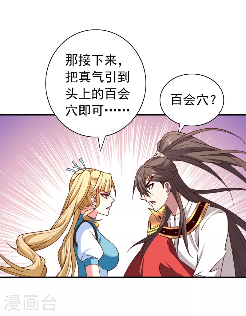 第220话 我跟你们走！ 第12页