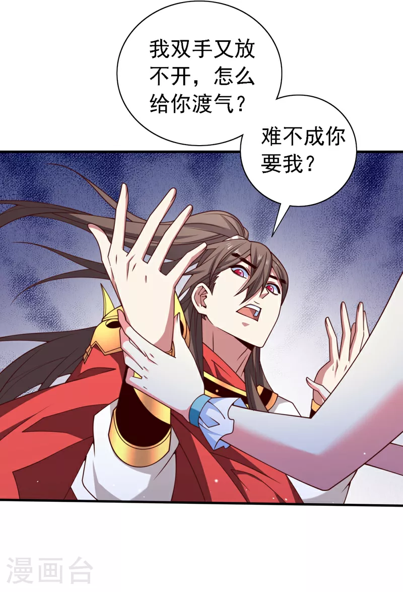 第220话 我跟你们走！ 第13页