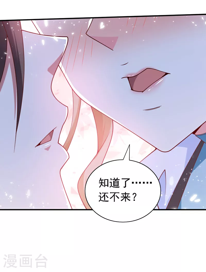 第220话 我跟你们走！ 第14页