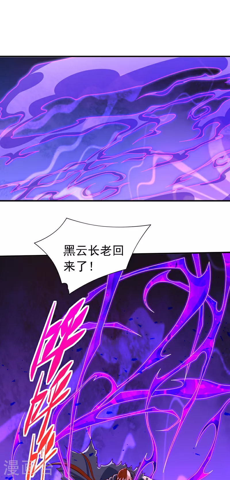 第220话 我跟你们走！ 第16页