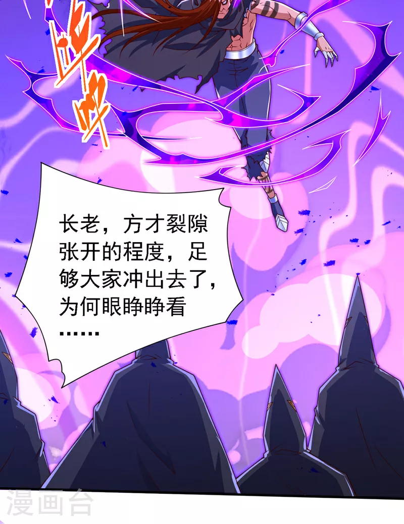 第220话 我跟你们走！ 第17页