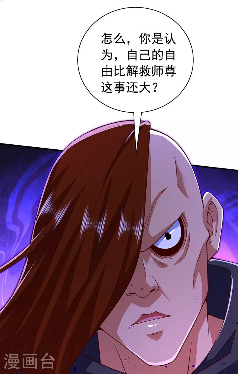 第220话 我跟你们走！ 第18页