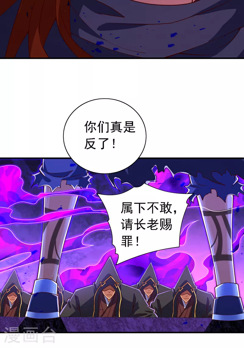 第220话 我跟你们走！ 第19页