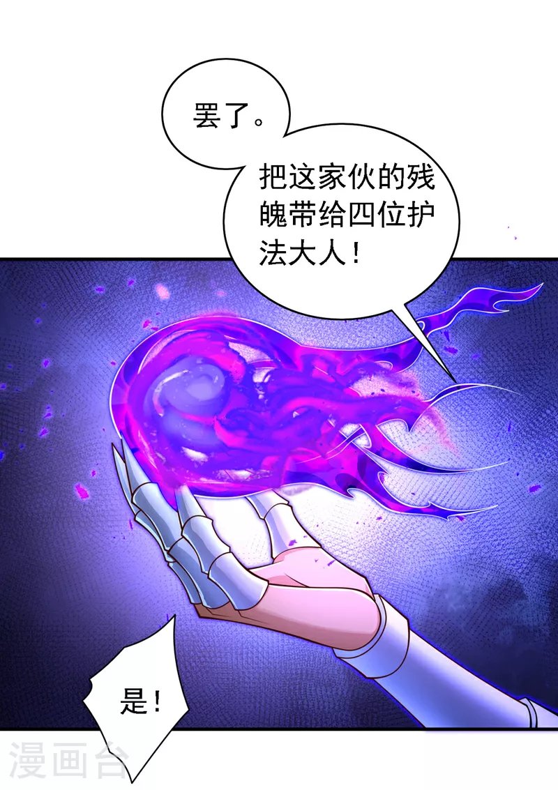 第220话 我跟你们走！ 第20页