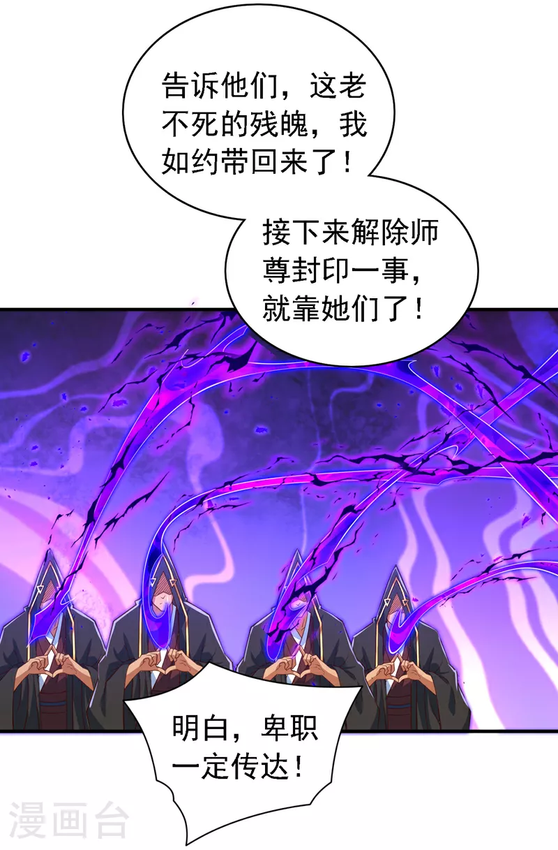 第220话 我跟你们走！ 第21页