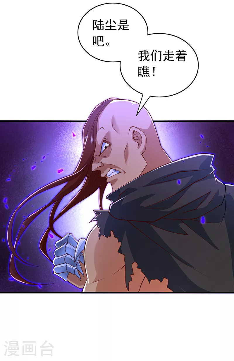 第220话 我跟你们走！ 第22页