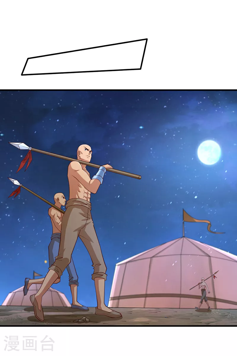 第220话 我跟你们走！ 第23页