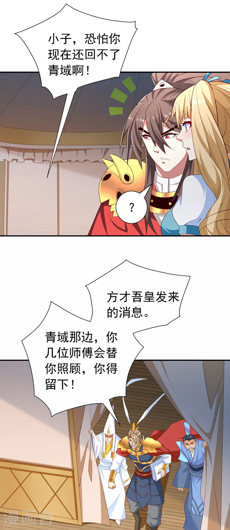 第220话 我跟你们走！ 第24页