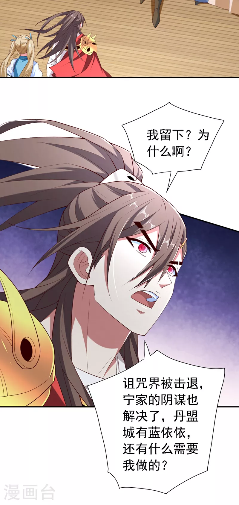 第220话 我跟你们走！ 第25页