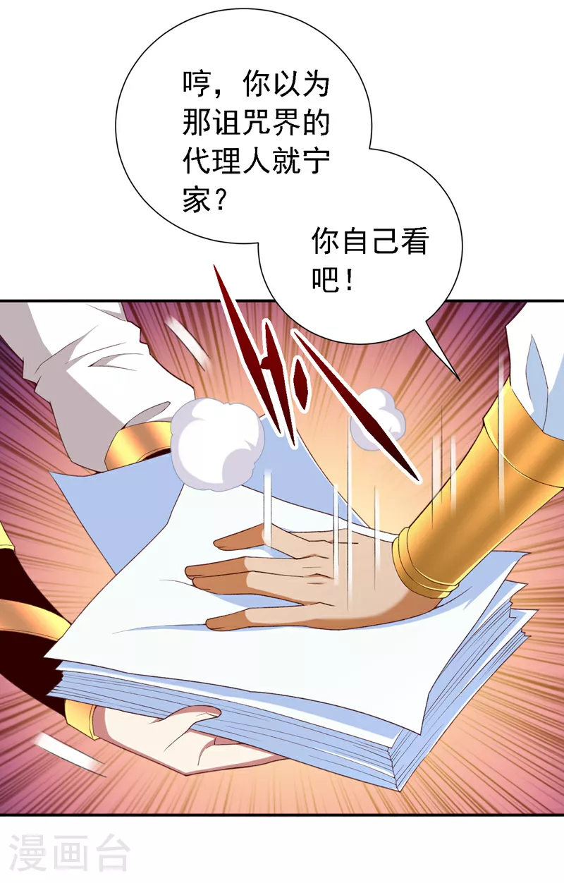 第220话 我跟你们走！ 第26页