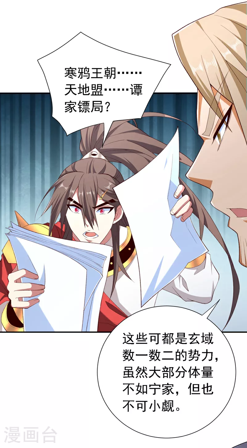 第220话 我跟你们走！ 第27页