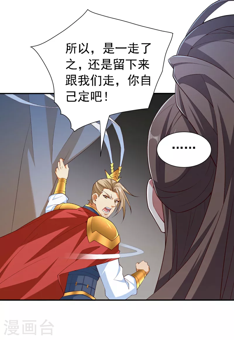 第220话 我跟你们走！ 第28页