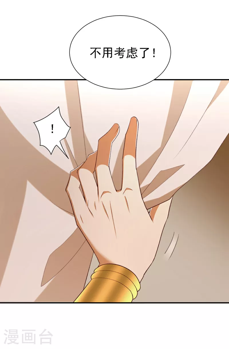 第220话 我跟你们走！ 第29页