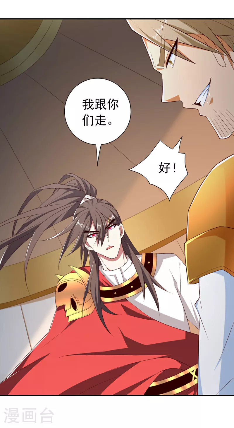 第220话 我跟你们走！ 第30页