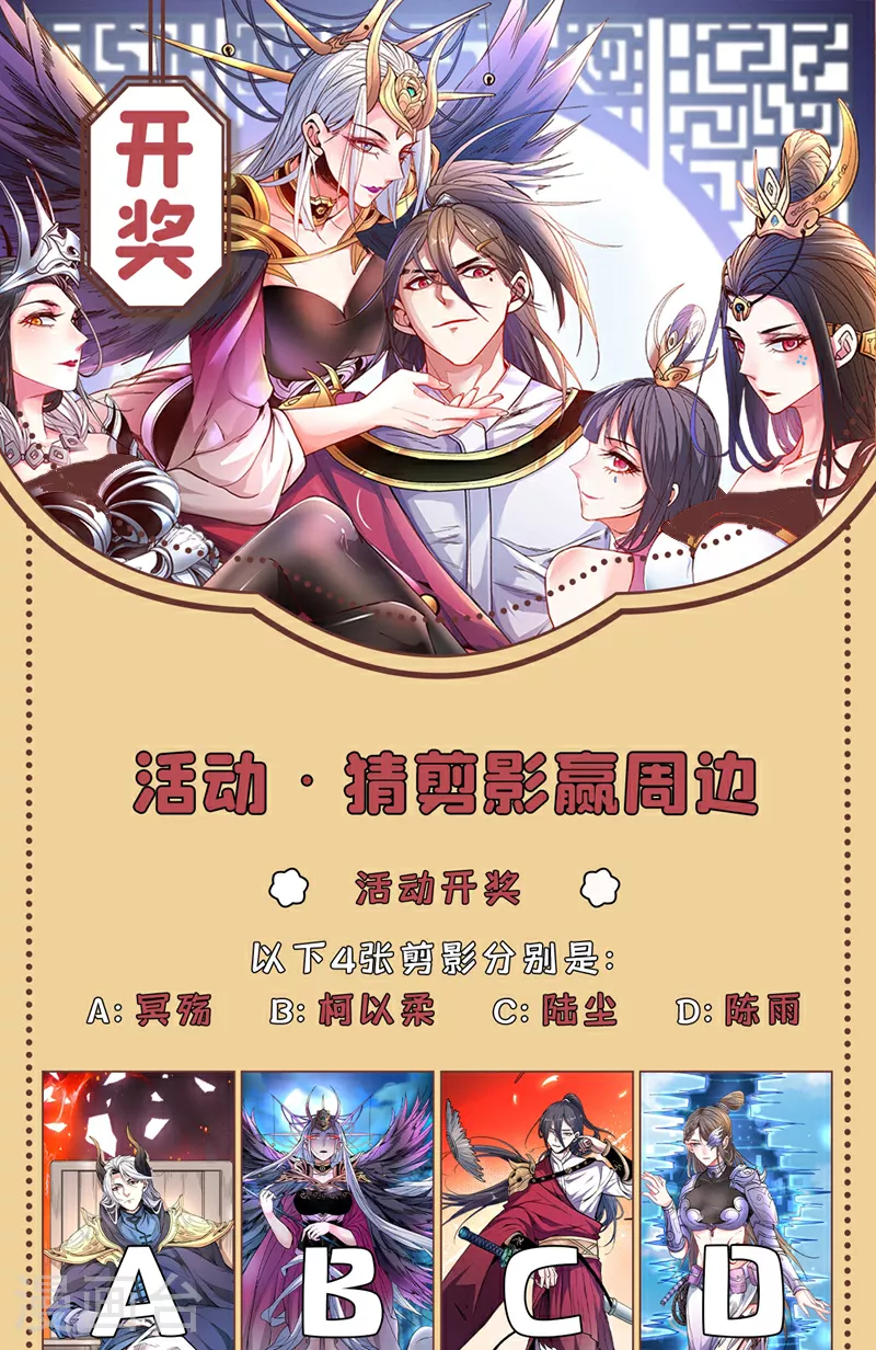 第220话 我跟你们走！ 第31页