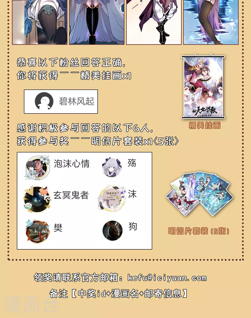 第220话 我跟你们走！ 第32页