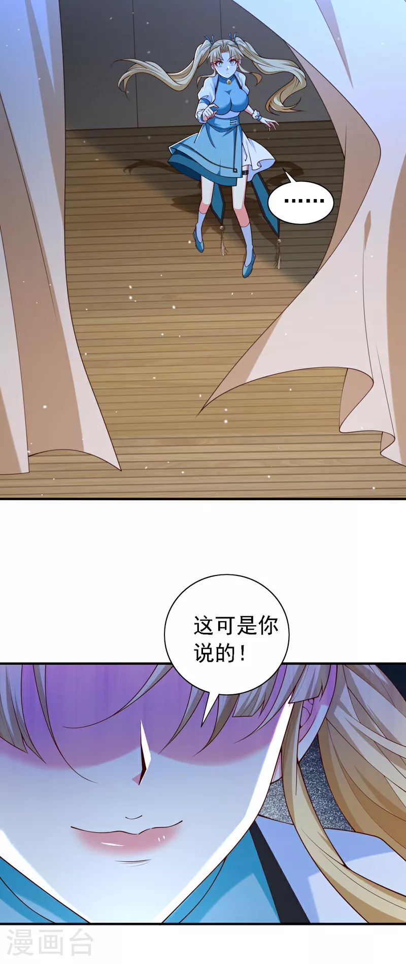 第221话 陆尘，你死定了！ 第6页