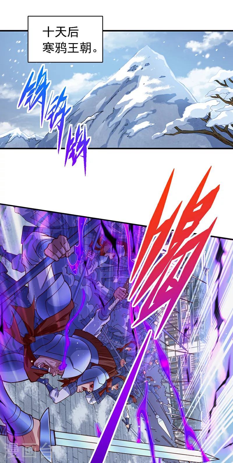 第221话 陆尘，你死定了！ 第9页