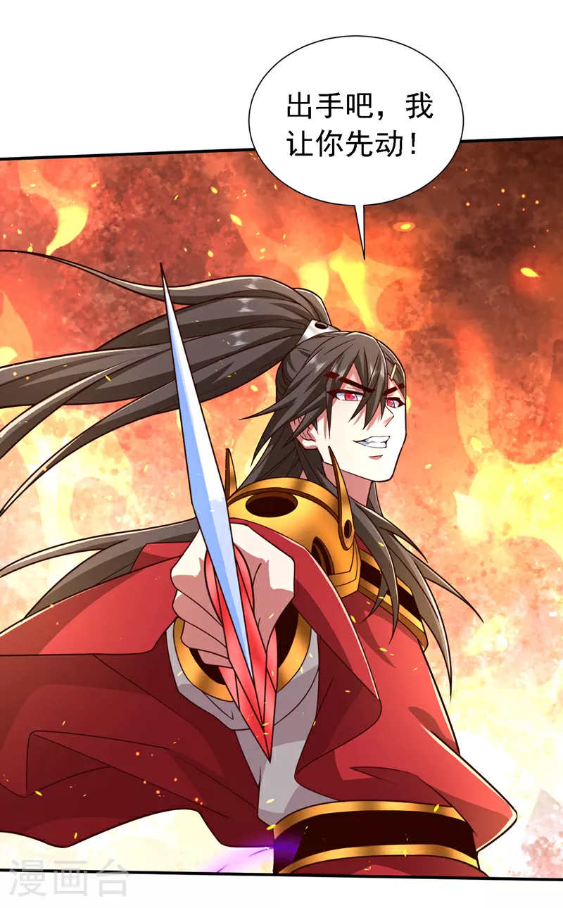 第221话 陆尘，你死定了！ 第12页
