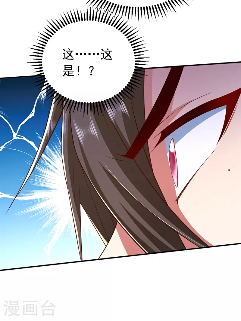 第221话 陆尘，你死定了！ 第22页